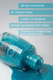 Лак для ногтей Dance Legend WOW Prism тон № 31 15 мл