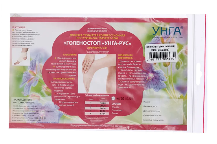 Голеностоп компресс Унга - Рус р 2×1 р 2
