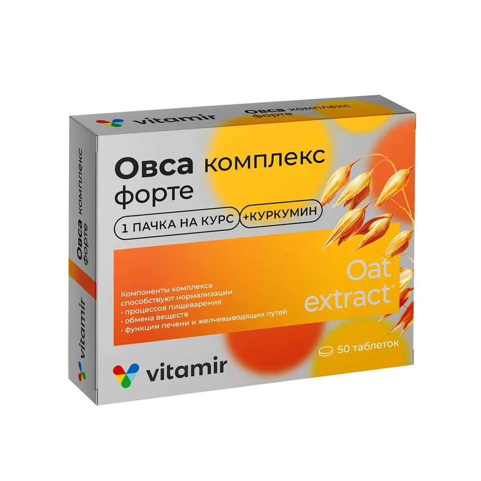 Овса комплекс форте таблетки 165 мг 50 шт