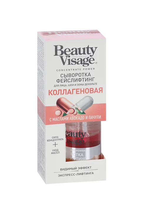 Сыворотка Beauty Visage Фейслифтинг Коллагеновая для лица / шеи / зоны декольте 30 мл