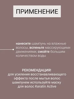 Витэкс Keratin Active Шампунь-восстановление с кератином 400 мл