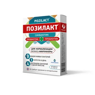 Позилакт капсулы 10 шт