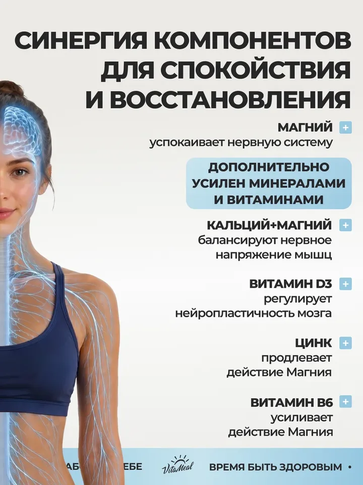 Кальций магний цинк D3+ B6 комплекс витаминов 180 капсул Vitameal