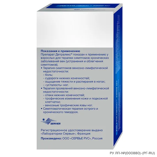 Детралекс таблетки 1 г 60 шт