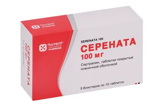 Серената таб. п/п/о 100 мг 50 шт
