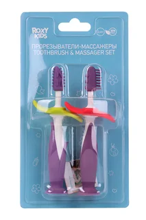 Набор Roxy Kids зубная щетка-массажер 2 шт для десен фиолетовый (с 4 мес)