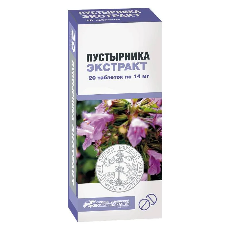Пустырника травы экстракт таблетки 14 мг 20 шт