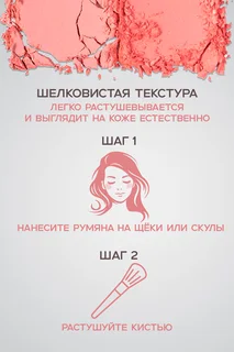 Палетка румян Vivienne Sabo Naturel 03
