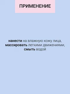 Masstige Natural&Ease Гель-сорбет для умывания с углем 150 мл