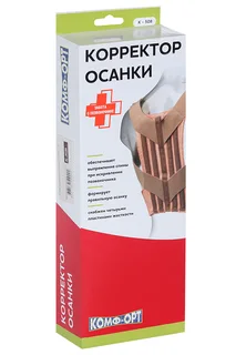 Корректор осанки Комф-Орт 4 ребра жесткости K-508 р S