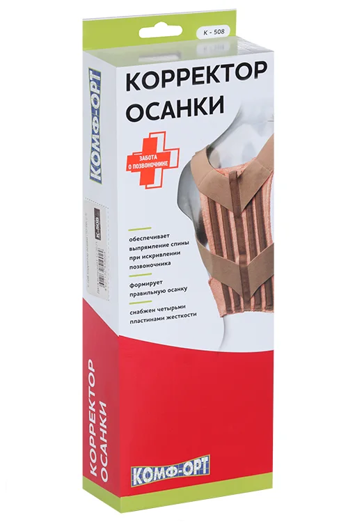 Корректор осанки Комф-Орт 4 ребра жесткости K-508 р S
