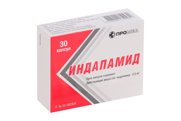 Индапамид капсулы 2.5 мг 30 шт