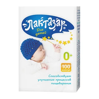 Лактазар Для Детей 700Ед капсулы 150 мг 100 шт