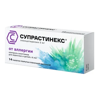 Супрастинекс таблетки покрытые пленочной оболочкой 5 мг 14 шт