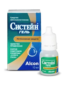 Систейн Гель Интенсивная Защита 10 мл