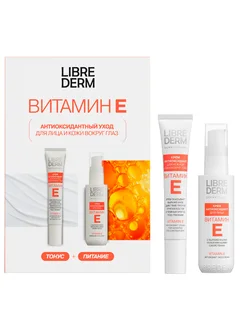 Набор Антиоксидантный уход для лица и кожи вокруг глаз Librederm