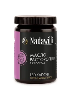 Масло расторопши в капсулах Nadawilli, 180 шт.