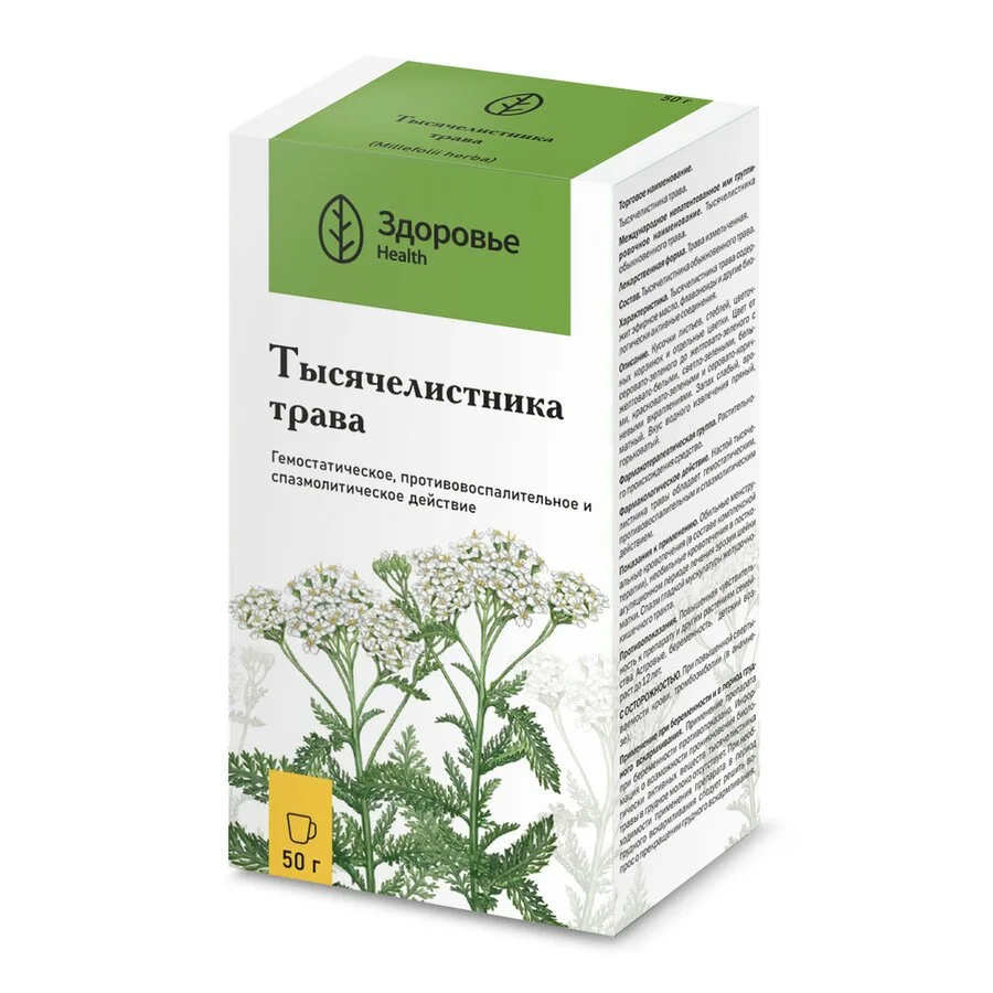 Тысячелистника трава трава 50 г