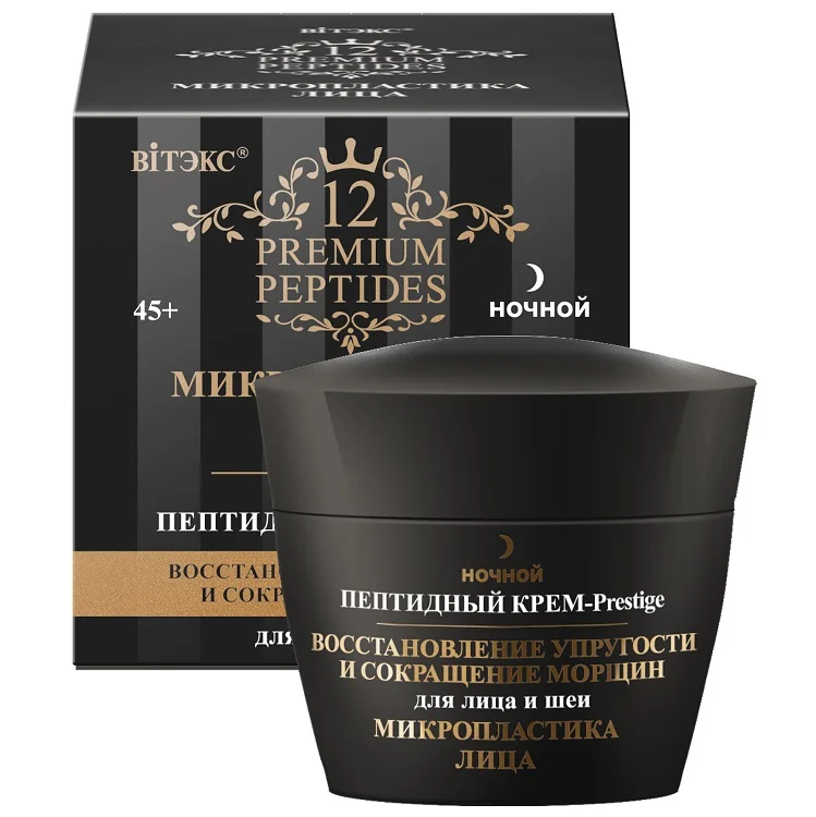 Витэкс Микропластика Лица Пептидный Крем-Prestige для лица,шеи,ночной 45 мл