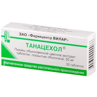 Танацехол таблетки покрытые пленочной оболочкой 50 мг 30 шт