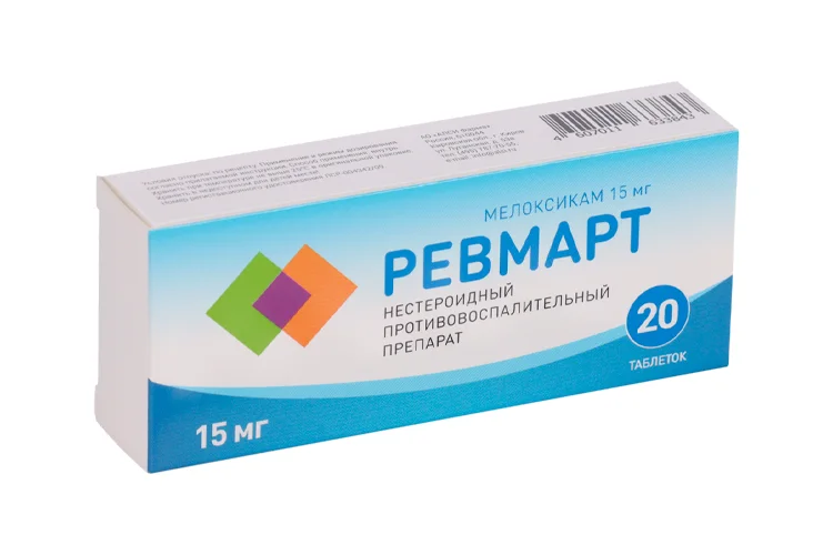 Ревмарт таблетки 15 мг 20 шт