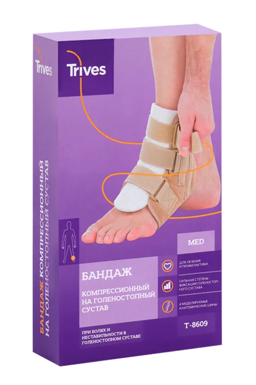 Бандаж Тривес на голеностопный сустав Т.4 6,29/Т-8609 р S