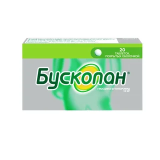 Бускопан таблетки от боли и спазмов в животе 10 мг 20 шт