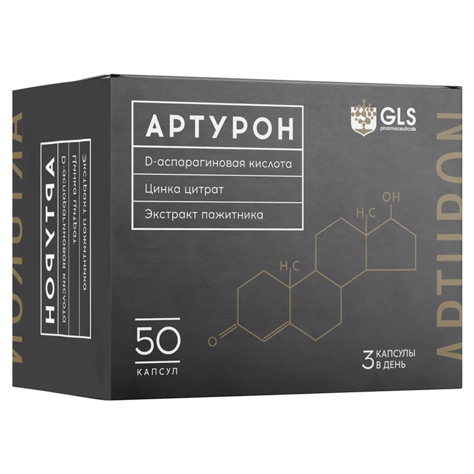 GLS Артурон капсулы 500 мг 50 шт