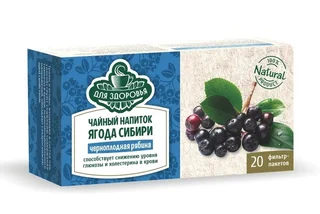Чай ягодный Черноплодная рябина 2 гр 20 шт