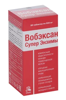 Вобэксан Супер Энзимы 90 шт таблетки