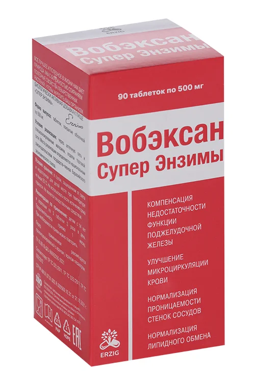 Вобэксан Супер Энзимы 90 шт таблетки