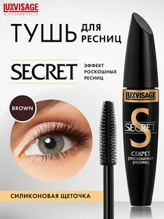 LuxVisage Тушь Секрет роскошных ресниц Коричневая К6 12 гр