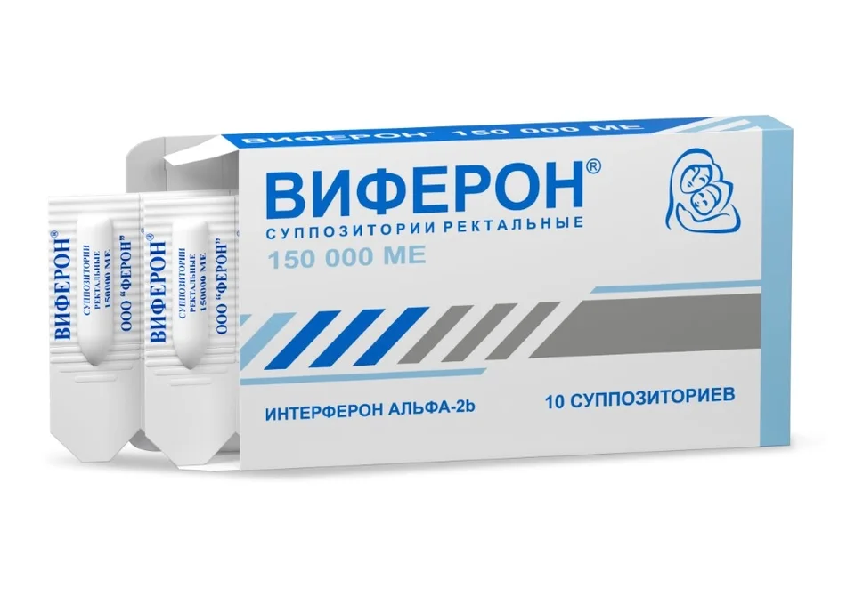 Виферон суппозитории 150000 ме 10 шт