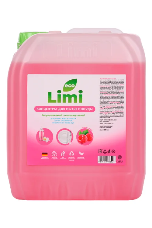 Гель LiMi для мытья посуды Спелая малина 5 л