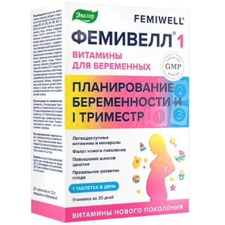 Фемивелл 1 таблетки покрытые пленочной оболочкой 30 шт