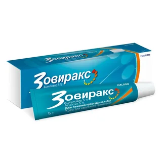 Зовиракс крем 5% 5г