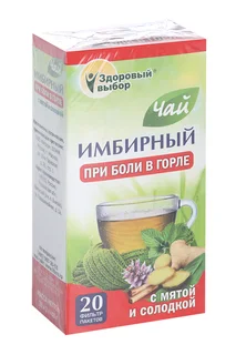 Чай имбирный Здоровый выбор п/боли в горле мята / солодка 2 гр 20 шт
