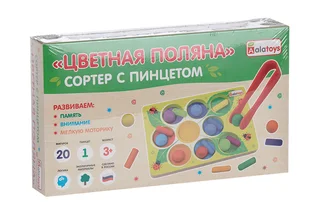 Сортер Алатойс с пинцетом цветная поляна
