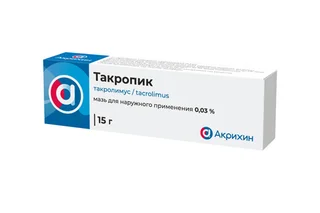 Такропик 0,03% 15 гр мазь для наружного применения
