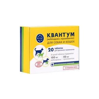 Квантум таблетки со вкусом мяса для собак и кошек 20 шт