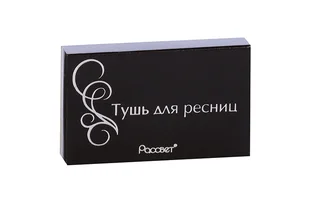 Тушь для ресниц Бархатная с кисточкой твердая Т1 черная 5,3 г