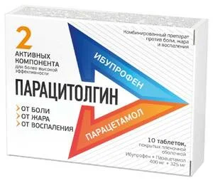 Парацитолгин таблетки покрытые пленочной оболочкой 10 шт