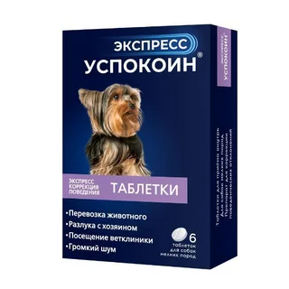 Экспресс Успокоин таблетки для собак мелких пород 6 шт