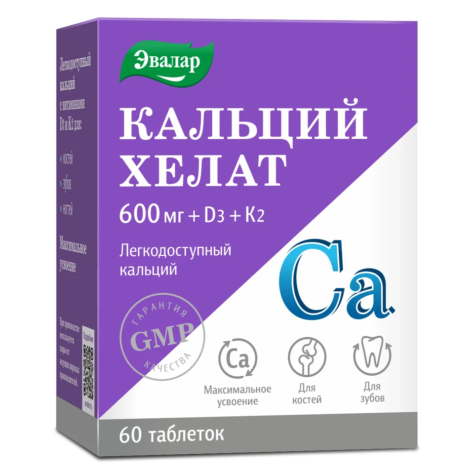 Кальций хелат, 60 таблеток, Эвалар