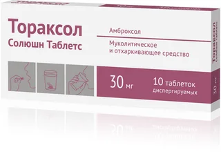 Амброксол Тораксол Солюшн Таблетс 30 мг 10 шт таблетки диспергируемые