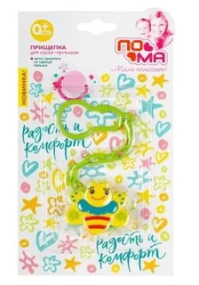 Пома Прищепка для Пустышки Пчелка