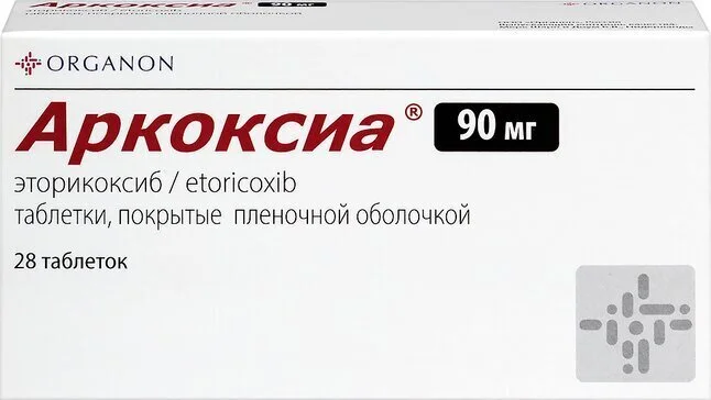 Аркоксиа таблетки 90 мг 28 шт