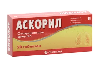 Аскорил 20 шт таблетки