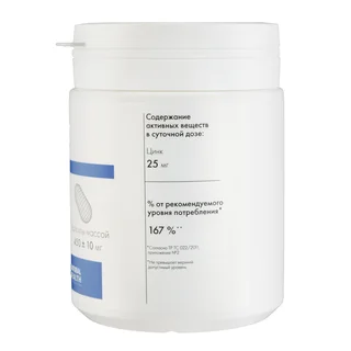 Витаминный комплекс Цинк Zinc для женщин и мужчин 120 капсул с 450+-10 мг Natural Health.