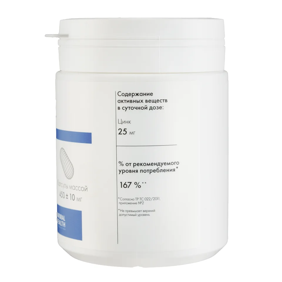 Витаминный комплекс Цинк Zinc для женщин и мужчин 120 капсул с 450+-10 мг Natural Health.